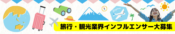 アフィリエイト