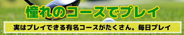 ゴルフ